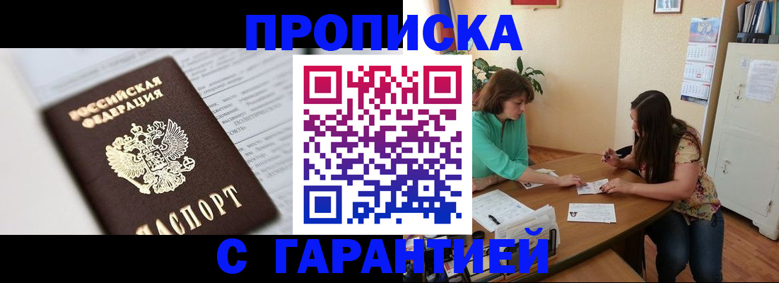 временная регистрация недорого в Могочи