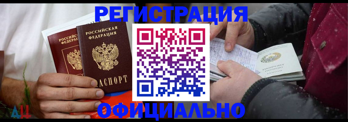 прописка от собственника в Могочи