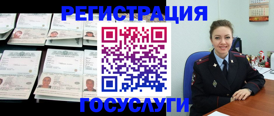 временная регистрация в Могочи